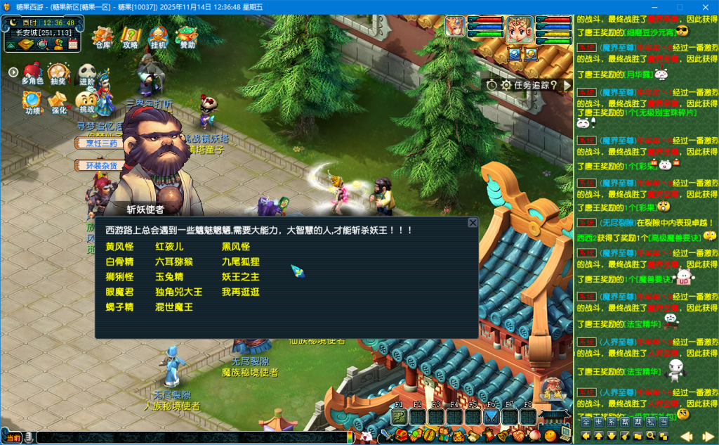 十八路妖王玩法