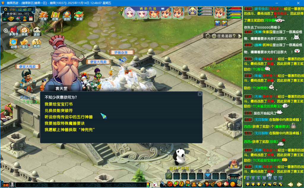 召唤兽技能打书玩法