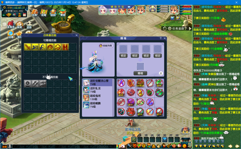 召唤兽赐福玩法