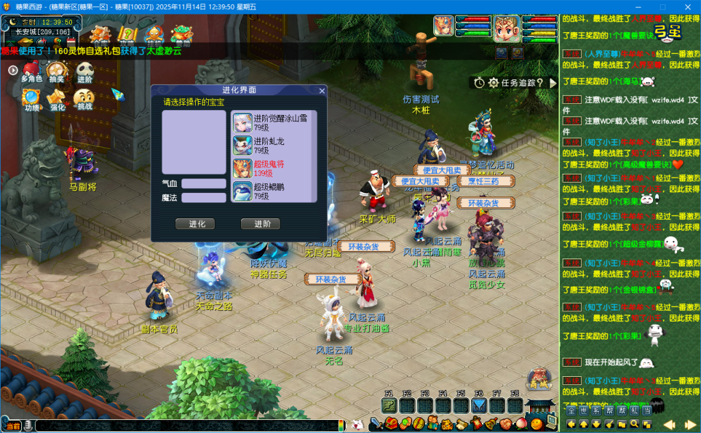 召唤兽进阶进化玩法