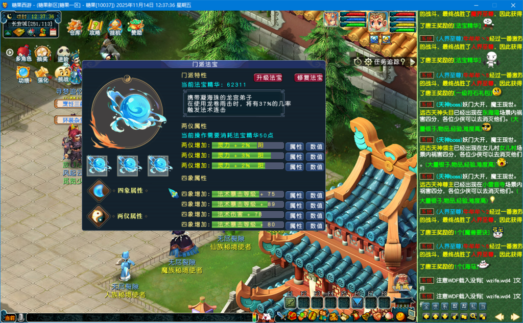 本命法宝实时数据玩法